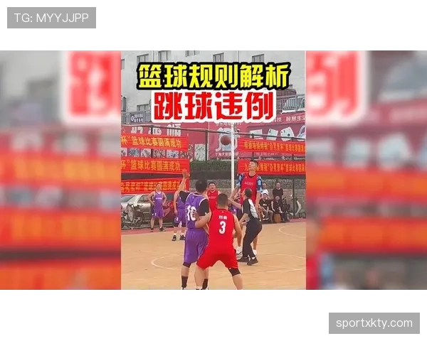 篮球规则中封盖犯规的判定依据与详细解析