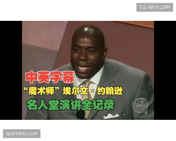 魔术师约翰逊高效组织带动球权分配优势明显